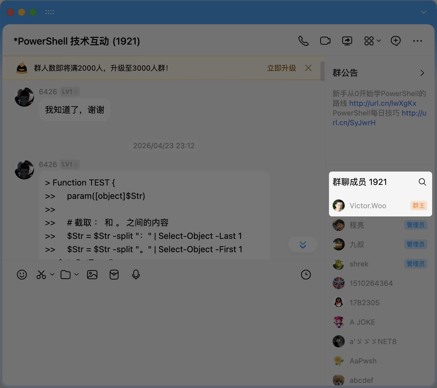 QQ Group